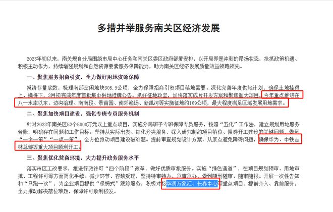 开云 开云体育APP世纪大街快速路明年通车；北湖将打造“三路两园”新城区；轨交9号线有新进展(图3)