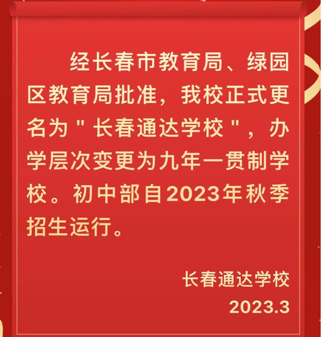 开云 开云体育APP世纪大街快速路明年通车；北湖将打造“三路两园”新城区；轨交9号线有新进展(图6)