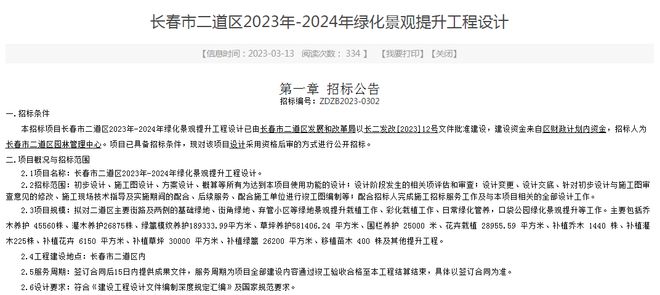 开云 开云体育APP世纪大街快速路明年通车；北湖将打造“三路两园”新城区；轨交9号线有新进展(图9)