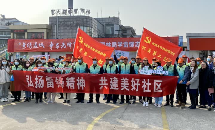 开云 开云体育官网解决居民“急难愁盼” 南通市市政和园林局开展志愿服务活动(图1)