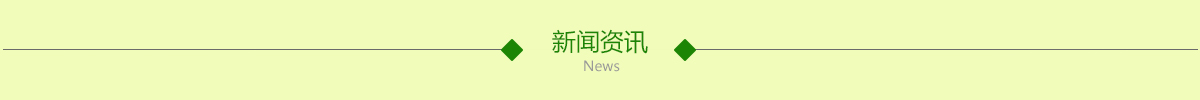 开云体育 kaiyun.com 官网入口郑州汉林园林规划设计有限公司(图2)