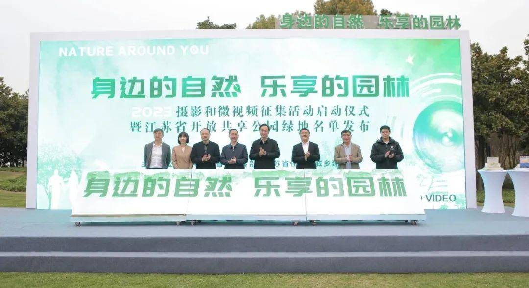 全省城市园林绿化开云体育 开云官网工作推进会在泰州召开(图1)