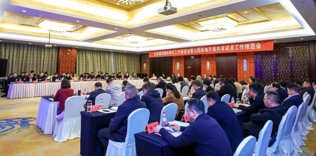 全省城市园林绿化开云体育 开云官网工作推进会在泰州召开(图3)