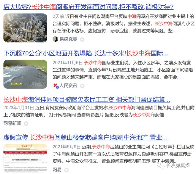 开云体育 开云官网看了以后我决定不买长沙中海阅湘台了！(图4)