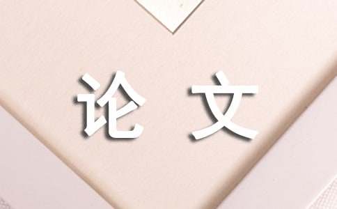 开云 开云体育平台浅谈建筑空间的绿化设计论文(图1)