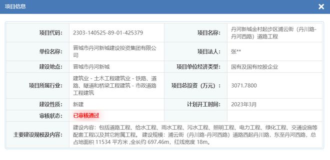 开云 开云体育丹河新城2条道路5个幼儿园审核通过；红星街东延审核通过！(图7)
