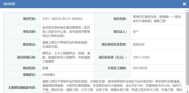 开云 开云体育丹河新城2条道路5个幼儿园审核通过；红星街东延审核通过！(图5)