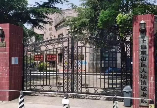 宝山8开云 开云体育平台家单位获评2022年上海市“优秀”养老机构！(图16)