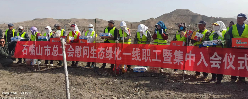 开云体育 开云官网石嘴山市总工会慰问市生态保护林场园林绿化工人(图2)