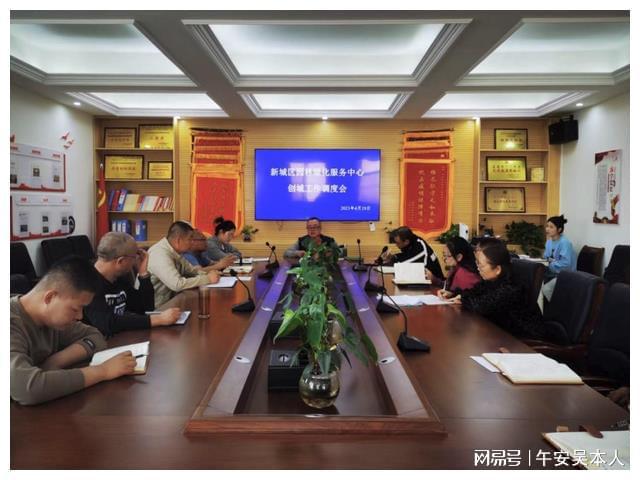 新城开云APP 开云官网入口区园林绿化服务中心召开专题会议调度创建文明城市工作(图1)