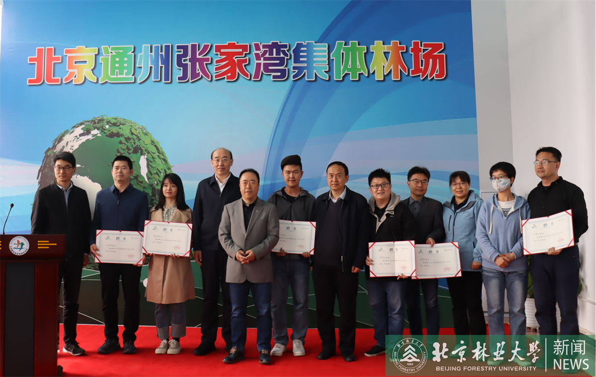 我校9个北京市园林绿化专开云体育 kaiyun.com 官网入口家工作站揭牌(图2)