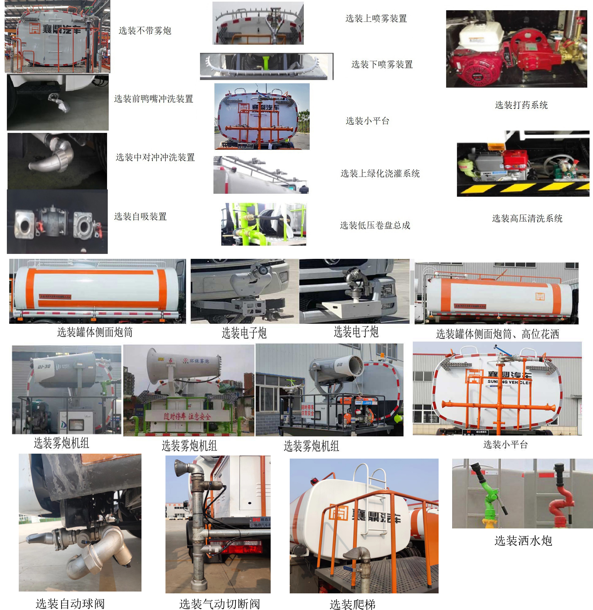 襄鑫鼎牌XDV5161GPSEQ6型绿化喷洒车开云 开云体育官网(图2)