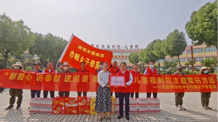 开云体育 开云平台南阳市园林绿化中心：走进儿童福利院修枝剪叶扮靓颜(图2)