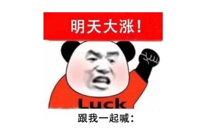 下开云 开云体育官网周是要加仓还是止盈？(图1)