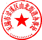 WXLX202204004-X01]石门路沿线绿化景观提升开云 开云体育项目设计(图1)