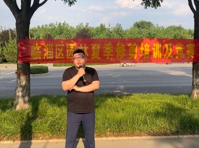 临Kaiyun 开云体育淄区开展夏季园林修剪培训竞赛活动(图3)