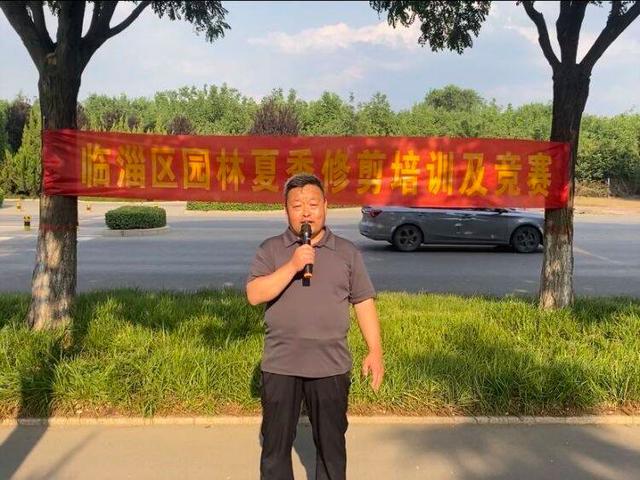 临Kaiyun 开云体育淄区开展夏季园林修剪培训竞赛活动(图2)