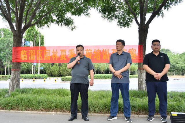 临Kaiyun 开云体育淄区开展夏季园林修剪培训竞赛活动(图1)