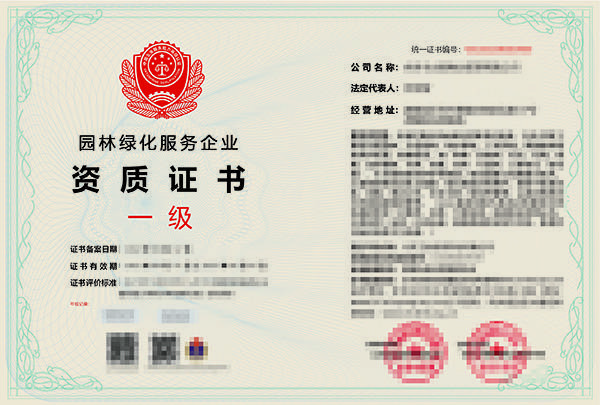 打造宜居城市的核心要素：论园林绿化资质Kaiyun 开云体育的重要性(图3)