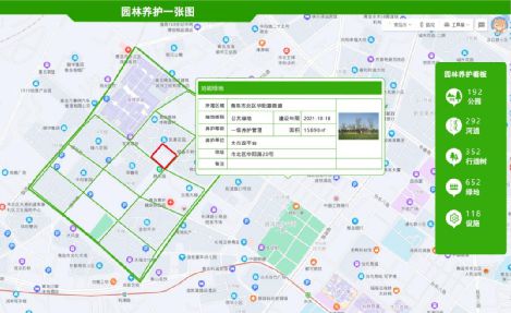 开云体育 Kaiyun.com 官网入口用智慧和科技打造绿色园林城市(图2)