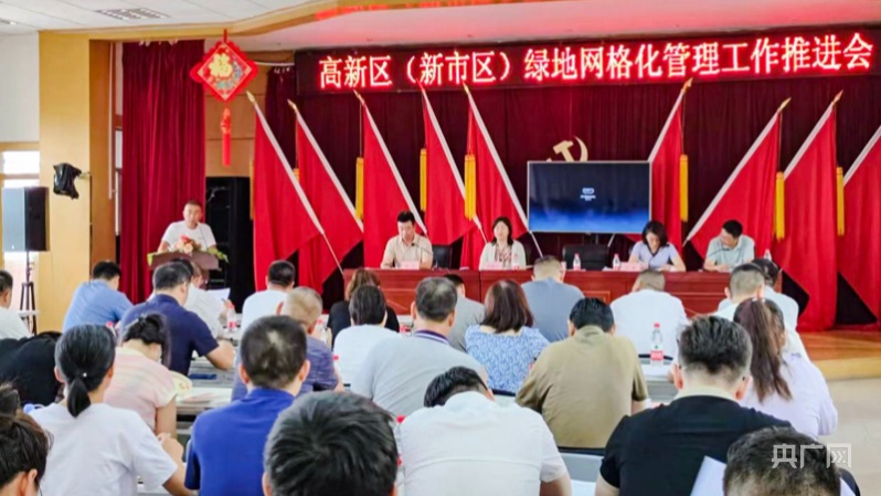 网格化精细管理 促城市品质大提开云体育 开云官网升(图1)