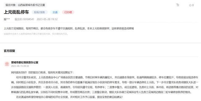 【关注】官方回复！事关阳光地带孩子入学！公园里一期幼开云 开云体育官网儿园、绿化…(图3)