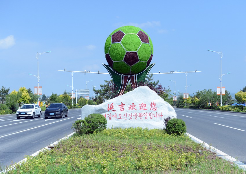 开云 开云体育官网延吉3个城市出入口景观绿化初见雏形(图1)
