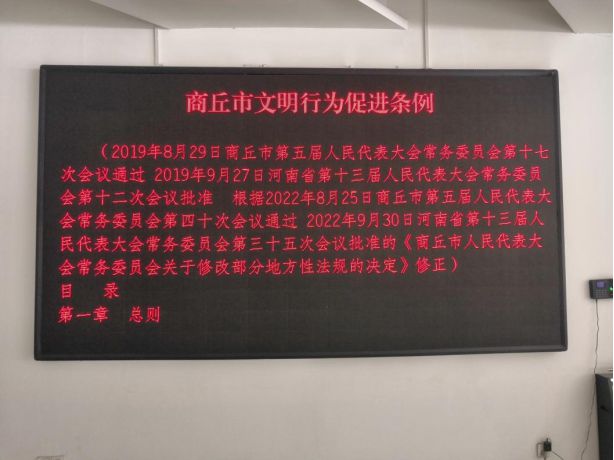 商丘市园林绿开云 开云体育平台化中心开展学习《商丘市文明促进条例》等系列活动(图4)