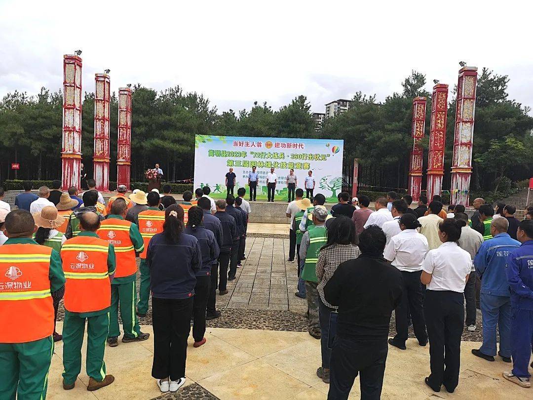 “高手”对决！园林绿化技能大赛他们各显身Kaiyun 开云手(图1)
