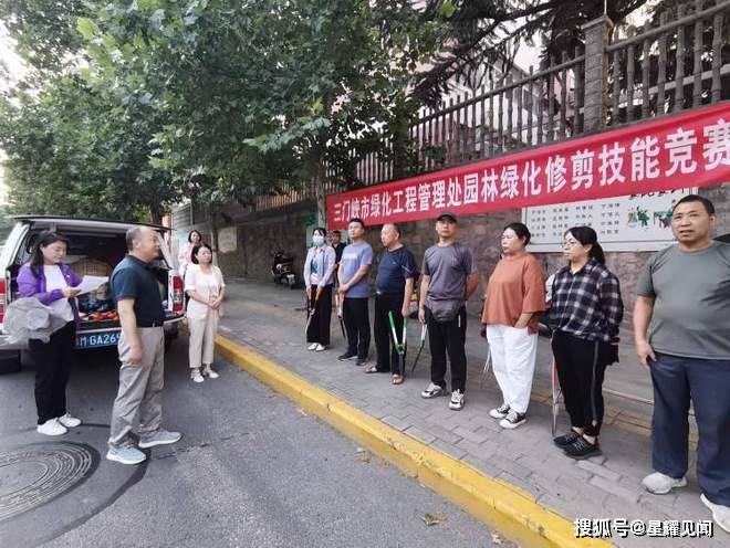 开云体育 Kaiyun.com 官网入口三门峡市绿化工程管理处开展园林绿化修剪技能竞赛(图2)