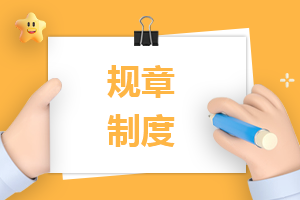 开云体育 开云平台园林绿化养护制度(精选10篇)(图1) 开云体育 开云平台园林绿化养护制度(精选10篇)(图1)