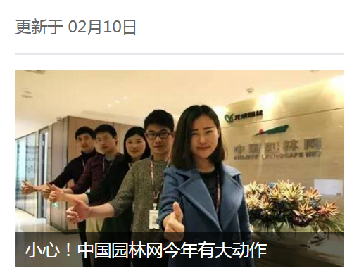 开云体育 Kaiyun.com 官网入口中国园林网正青春(图2)