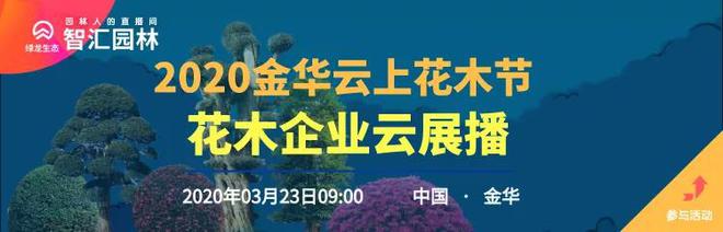 园林苗木企业在线知识分享平台——智汇园开云 开云体育官网林(图3)
