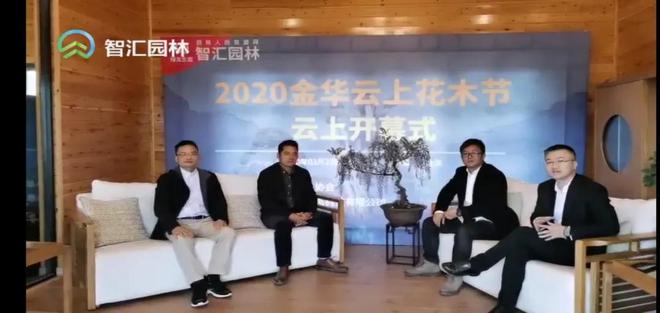 园林苗木企业在线知识分享平台——智汇园开云 开云体育官网林(图4)