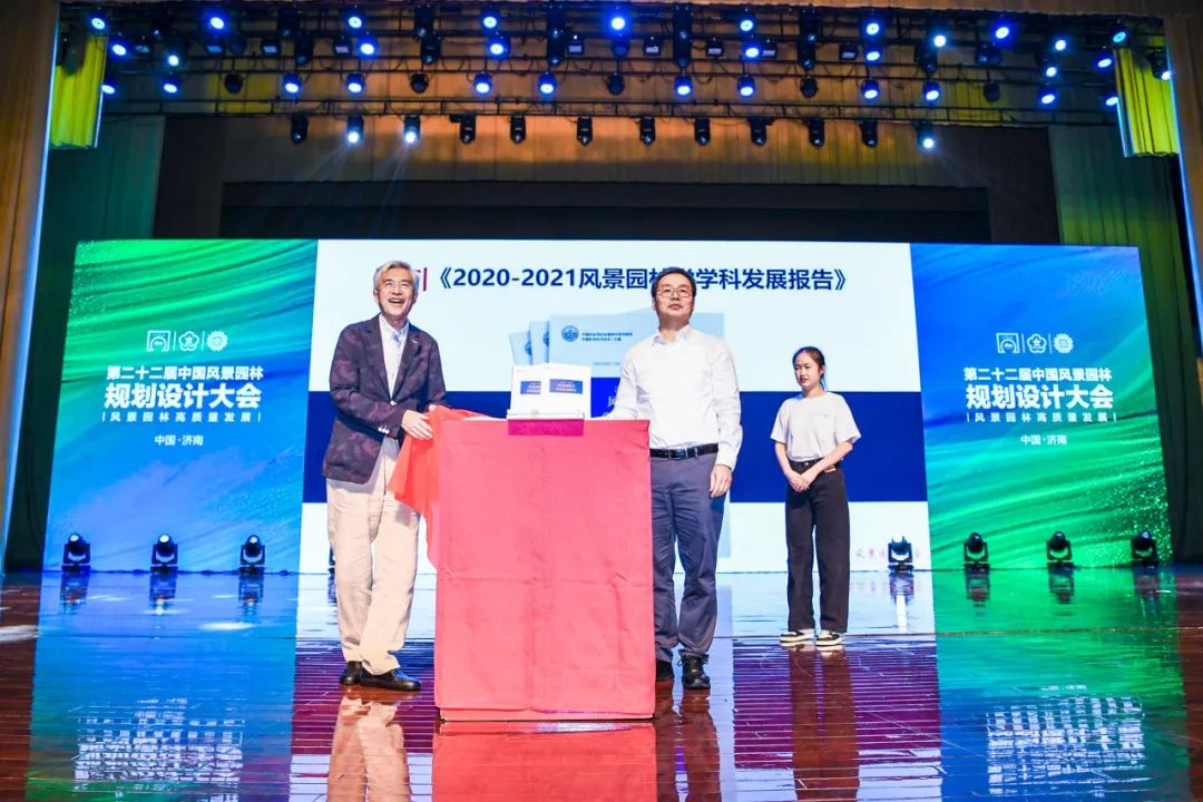 开云体育 开云官网第二十二届中国风景园林规划设计大会成功召开_泉城新闻_大众网(图8)
