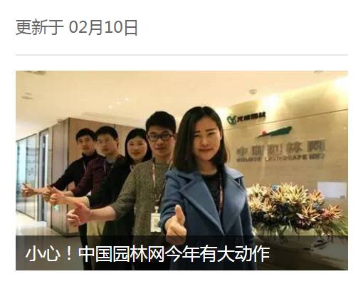 开云APP 开云官网入口中国园林网——正青春！(图2)