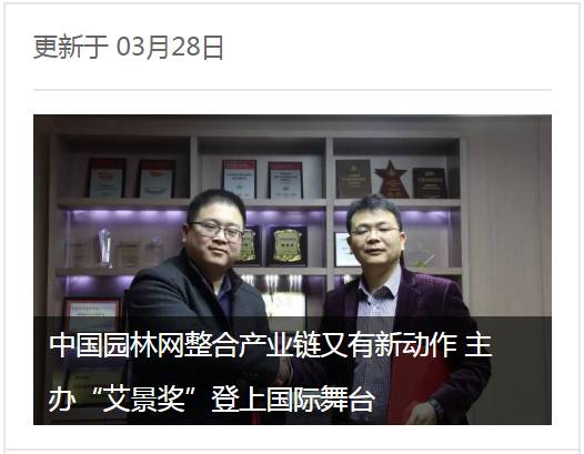 开云APP 开云官网入口中国园林网——正青春！(图6)