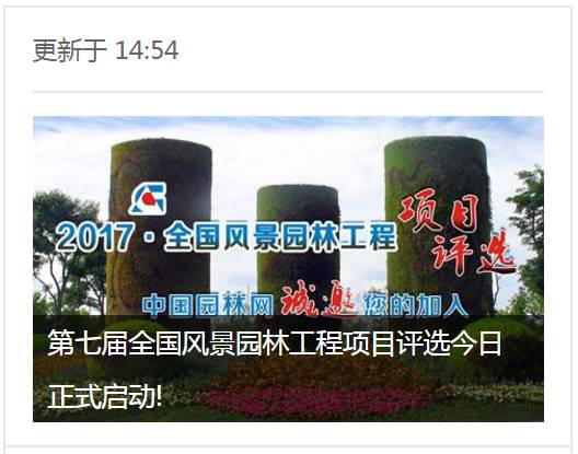 开云APP 开云官网入口中国园林网——正青春！(图11)