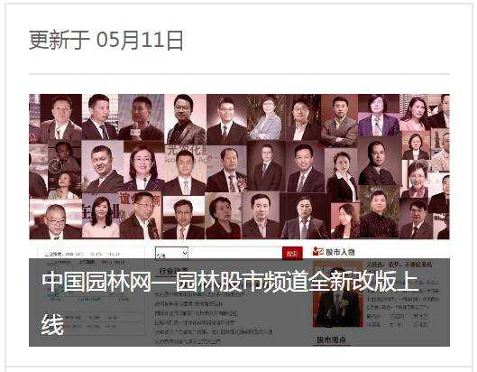 开云APP 开云官网入口中国园林网——正青春！(图9)
