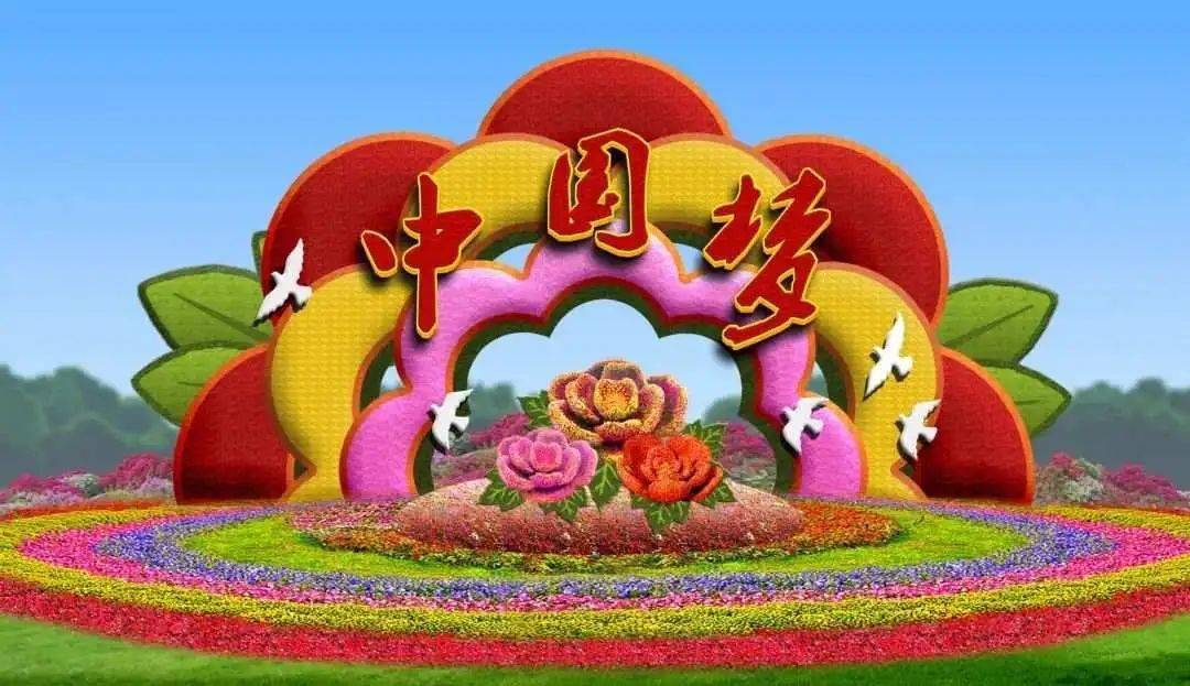 2020年国庆广场及长安街沿线花卉布开云APP 开云官网入口置方案多个画面参考邮票(图12)