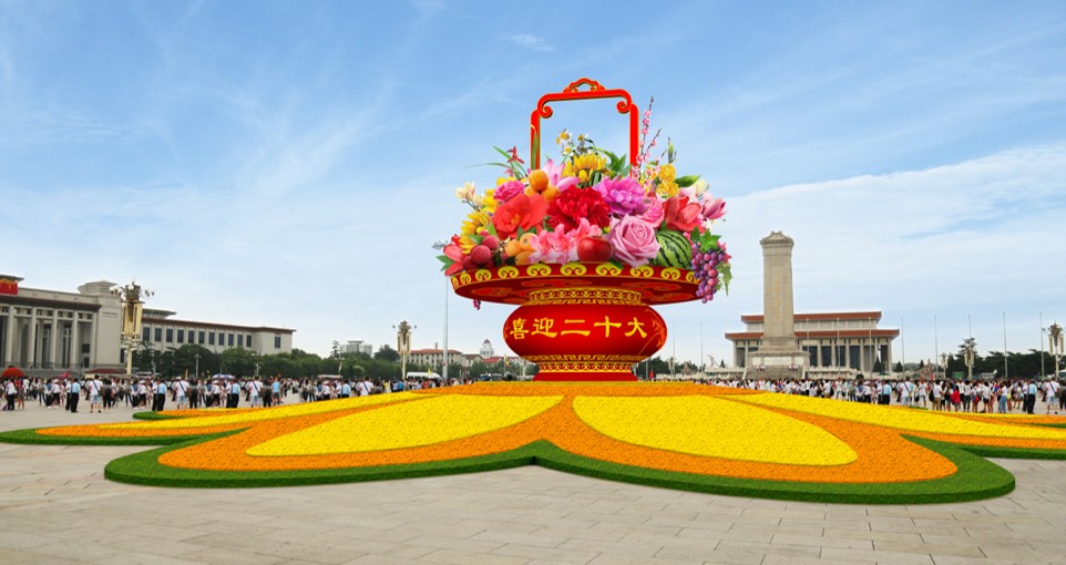 Kaiyun 开云体育抢先看！2022年国庆广场花卉布置方案出炉(图1)
