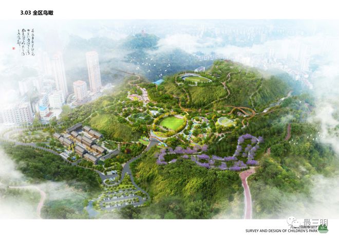Kaiyun 开云三明儿童公园设计效果图流出四大功能区美翻了！(图2)