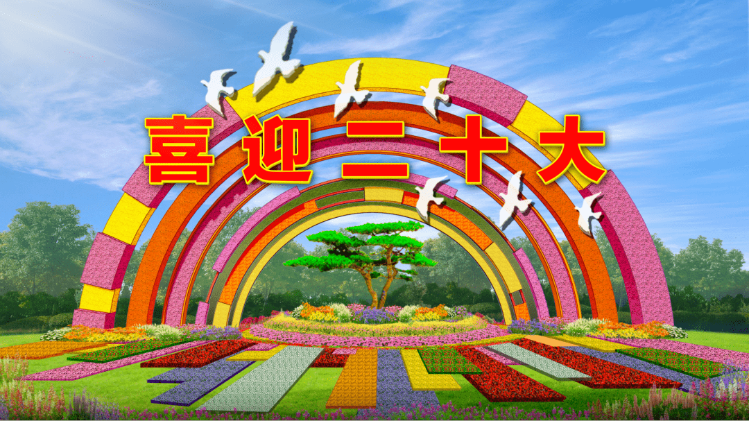 Kaiyun 开云北京市园林绿化局公布了2022年国庆广场及长安街沿线花卉布置方案(图4)