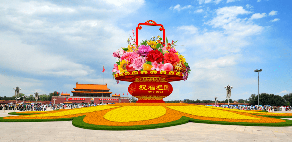 Kaiyun 开云北京市园林绿化局公布了2022年国庆广场及长安街沿线花卉布置方案(图1)