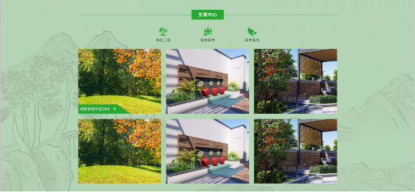 Kaiyun 开云体育四川园林绿化平台上线 诚邀您的加盟(图3)