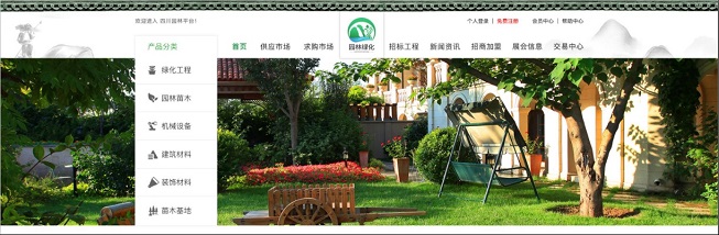 Kaiyun 开云体育四川园林绿化平台上线 诚邀您的加盟(图2)