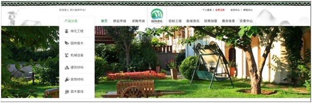 Kaiyun 开云四川园林绿化平台上线 全面招商优质项目(图1)