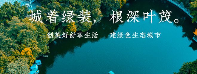 京客网：网址中文域名助万绿生态园林保护网络知识产权开云体育 Kaiyun.com 官网入口(图1)