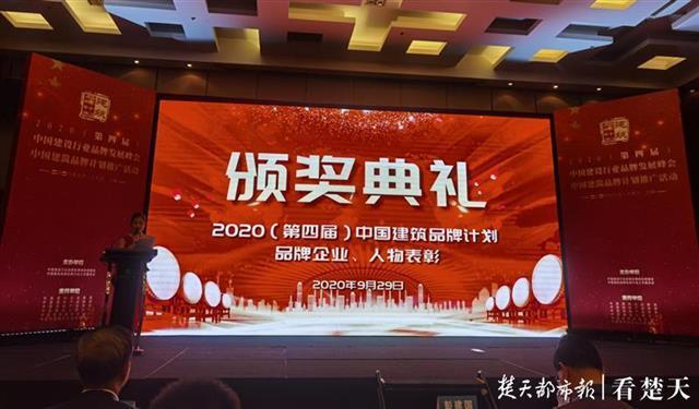 武汉开云体育 开云官网园建上榜“2020中国城市园林绿化企业50强”(图1)