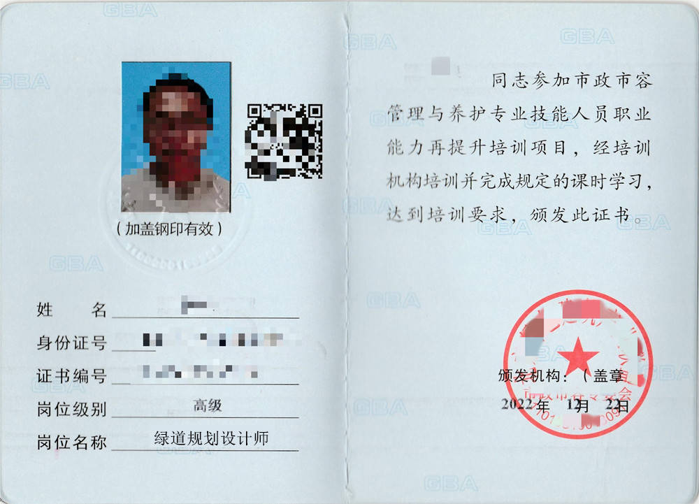 开云 开云体育平台绿道规划设计师证有啥用处 绿道规划设计师证报名的条件(图1)